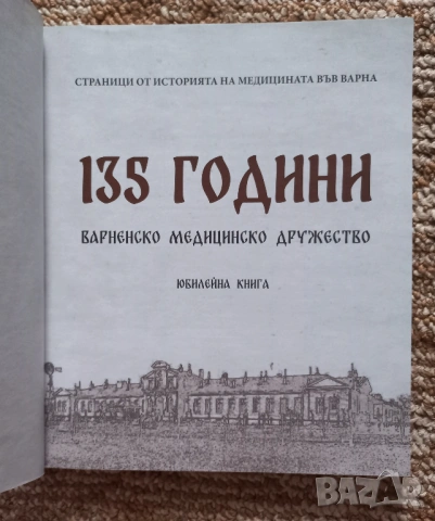 Продавам стари книги, снимка 13 - Антикварни и старинни предмети - 53477767
