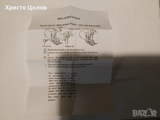 "Крачещо" краче за шевна машина, снимка 5 - Шевни машини - 52888986