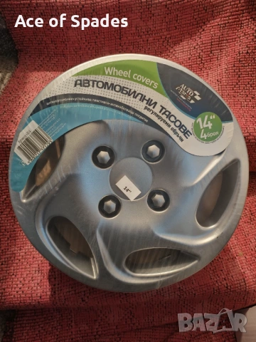 Тасове 14  Универсални