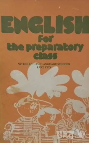 English for the preparatory class of the English language schools. Part 2