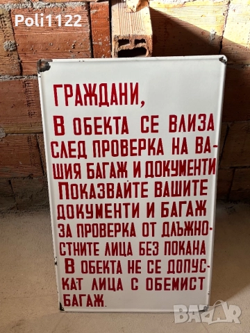 Голяма емайлирана табела, снимка 4 - Антикварни и старинни предмети - 51747526