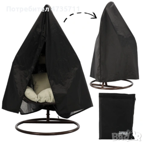 Водоустойчив протектор за градинска люлка - защита от дъжд, слънце и прах, снимка 4 - Градинска техника - 53858591