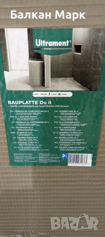 Строителна плоскост Ultrament Bauplatte Do It – 4mm (Германия, снимка 2 - Изолации - 54040632
