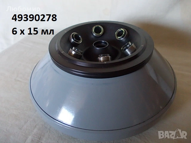 Ротори центрофуги Янетски ГДР - разни списък