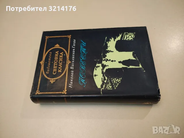 Том Джоунс. Том 2 - Хенри Филдинг, снимка 7 - Художествена литература - 47716112