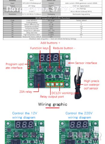 термостат - регулатор на температурата W1209 , снимка 4 - Други - 45232280