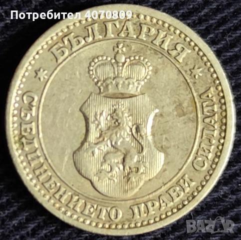 5 стотинки 1913 година, снимка 2 - Нумизматика и бонистика - 53492748