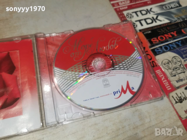 МОРЕ ОТ ЛЮБОВ ЦД 1904260941LCHERY1, снимка 10 - CD дискове - 54242236
