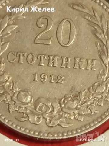 Монета 20 стотинки 1912г. Царство България рядка за КОЛЕКЦИЯ 53106, снимка 5 - Нумизматика и бонистика - 53111971