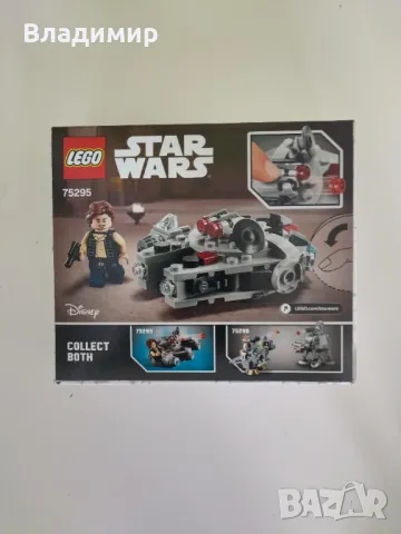 Lego Star Wars  - сет 75295 , снимка 2 - Конструктори - 47480069