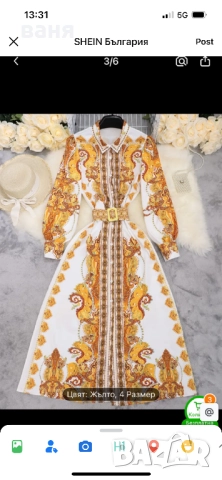 Дълга рокля Нова