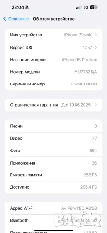 iPhone 15pro max , снимка 2 - Apple iPhone - 47163893