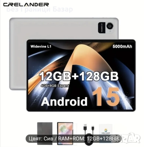 Нов CRELANDER 10.1" Android 15 таблет 12GB+128GB с калъф и 5000mAh батерия, снимка 2 - Таблети - 51803941