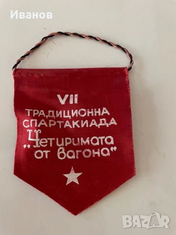 Лот спортни флагчета - 10 бр. , снимка 6 - Други ценни предмети - 46760093