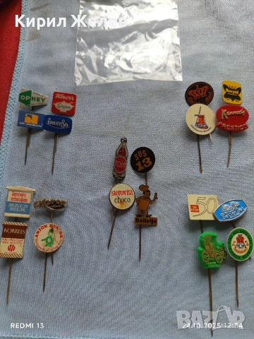 Лот рекламни значки 20 броя стари редки за КОЛЕКЦИЯ ДЕКОРАЦИЯ 50385, снимка 12 - Колекции - 52165523
