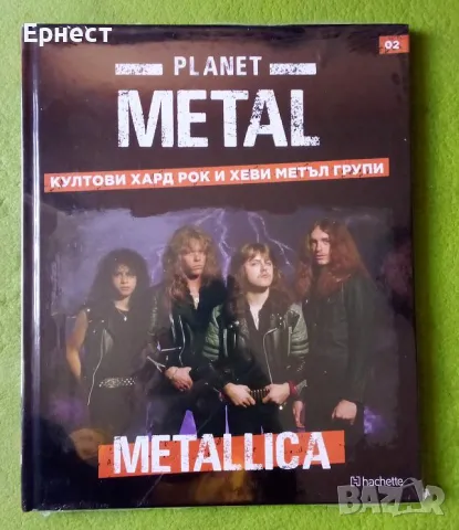 книга Metallica , снимка 1 - Художествена литература - 47173194