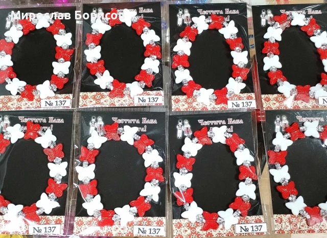 МАРТЕНИЦИ НА ЕДРО - №137 - МОДЕЛ 2026