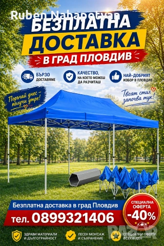 Шатра Херкулес 40кг 