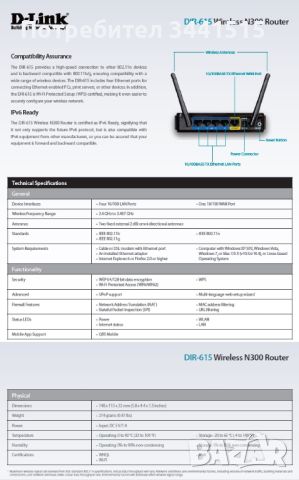 Wi-Fi Router D-Link DIR-615 Безжичен рутер N 300 Mb/сек 4 портов, 10/100 Switch, снимка 3 - Рутери - 46184840