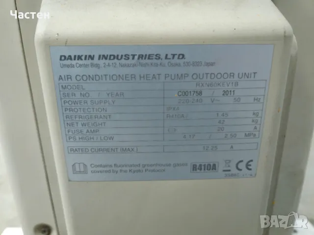Daikin RXN60KEV1B, снимка 8 - Климатици - 49421211