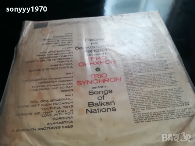 СИНХРОН-ПЛОЧА 2505251712LCHERY, снимка 16 - Грамофонни плочи - 50422319
