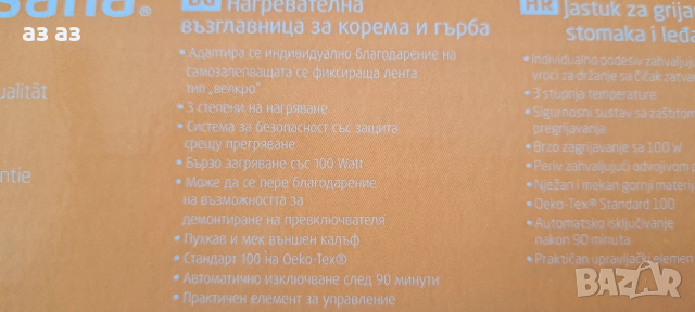 Електрически колан за кръст,гръб,корем Medisana hp a63 , снимка 2 - Други - 52746031