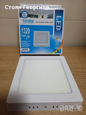Чисто нов LED повърхностен панел ExtraStar, модел 12W. Мощност: 12W Светлинен поток: 1320 лумена , снимка 3 - Лед осветление - 53263474