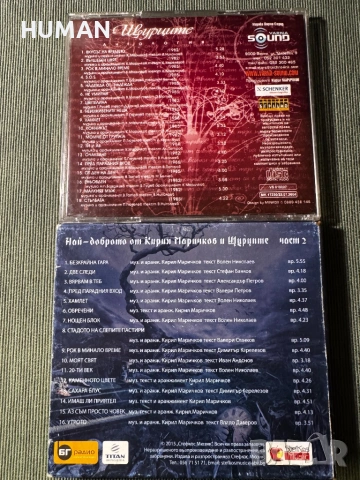 Щурците - Маричков - Ахат - Аналгин, снимка 12 - CD дискове - 53623147