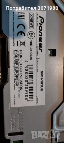 Pioneer MVH-181UB 4 X 50 W, USB, снимка 4 - Ресийвъри, усилватели, смесителни пултове - 46211498