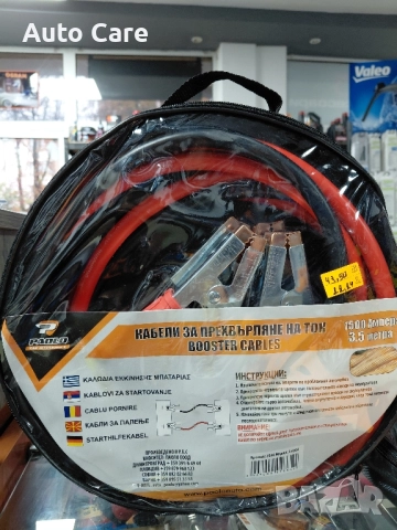 Кабели за прехвърляне на ток 1500Ампера 3.5м 43.50лв