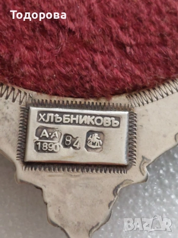 Сребърна панагия и два кръста/може да изпратите вашите оферти/, снимка 7 - Антикварни и старинни предмети - 52040907