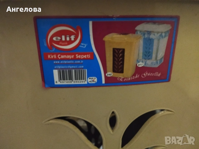 Кош за дрехи, снимка 3 - Други стоки за дома - 53690909