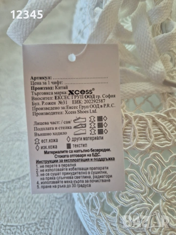 Дамски бели маратонки - нови, размер 36, снимка 4 - Дамски ежедневни обувки - 53846954