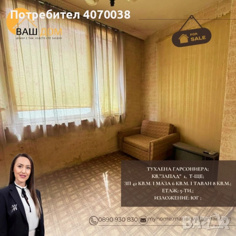 тухлена гарсониера, снимка 3 - Апартаменти - 54212912