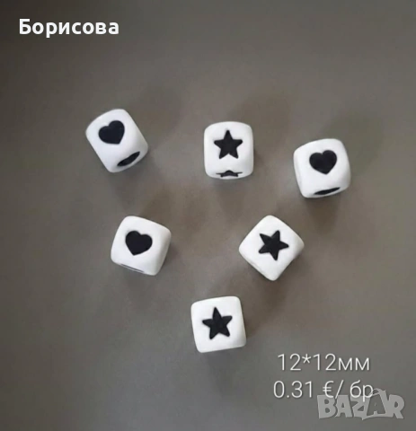 Силиконови мъниста букви за бебешка залъгалка , снимка 6 - Други - 34726208