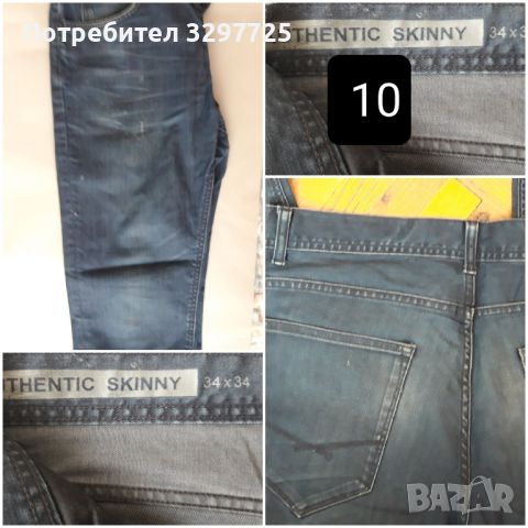 👖МЪЖКИ ДЪНКИ👖, снимка 10 - Спортни дрехи, екипи - 45925954