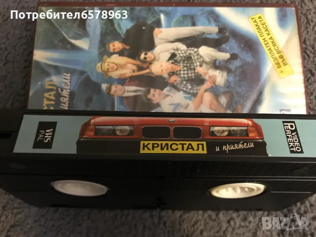 Видеокасета '' орк. Кристал и приятели '' VHS, снимка 10 - Други жанрове - 48596199