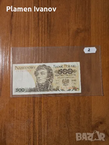 Банкноти от цял свят  - Смесен лот Европа - Унгария и Полша, снимка 13 - Нумизматика и бонистика - 49407128