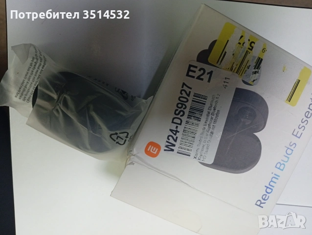 Чисто нови слушалки