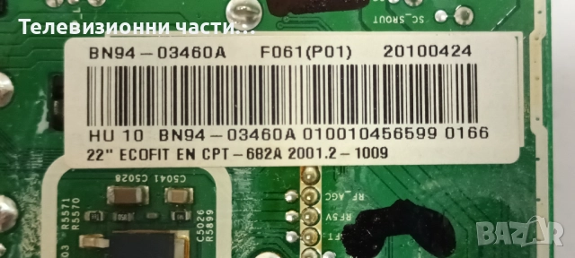 Samsung P2270HD с дефектен екран CLAA215FA 215FA01S, снимка 11 - Части и Платки - 52415137