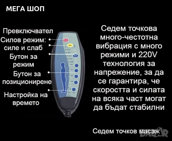 Масажен въртящ се офис стол с подложка за краката OFFICE  MASSAGE  CHAIR 008, снимка 5 - Масажори - 50223926