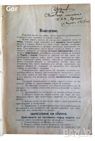 Бижу за ценители на морската история 1928 г.!, снимка 3 - Антикварни и старинни предмети - 53130473