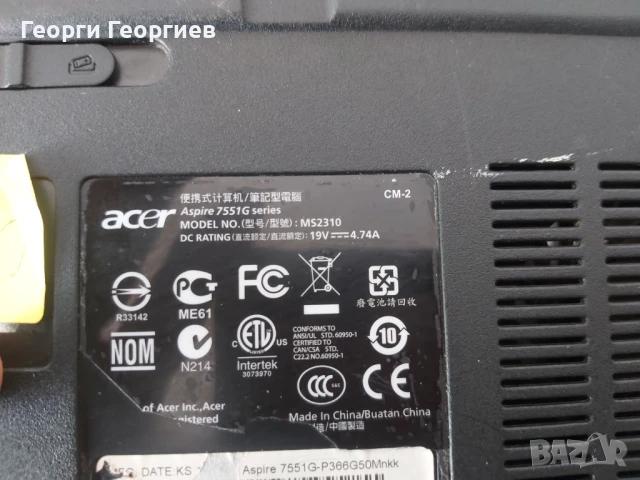 Продавам лаптоп на части Acer Aspire 7551G, снимка 4 - Лаптопи за дома - 50614215