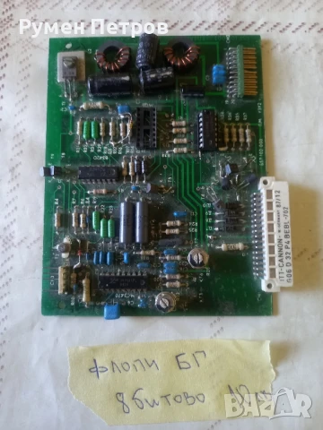 Платки Правец, лот 3., снимка 10 - Дънни платки - 50839028