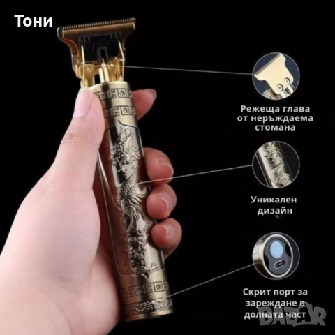 Машинка за подстригване Професионален тример за брада и контур с USB зареждане, снимка 1