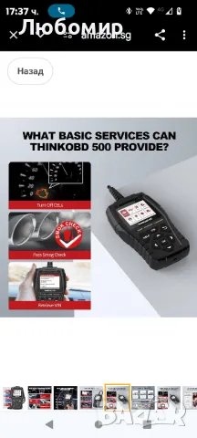 ДИАГНОСТИКА THINKCAR OBD2 скенер, Thinkobd 500

, снимка 3 - Аксесоари и консумативи - 48559634