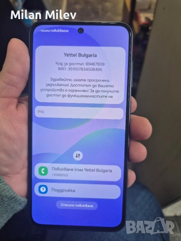 Samsung Galaxy A36 5G Заключен от оператор