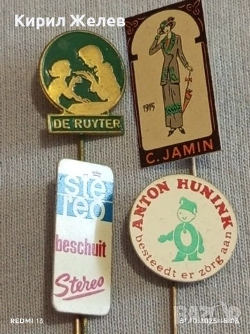 Лот рекламни значки 20 броя стари редки за КОЛЕКЦИЯ ДЕКОРАЦИЯ 50323, снимка 2 - Колекции - 52247001