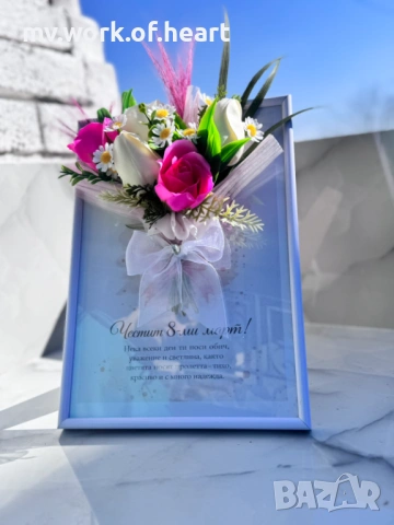 Картина с послание 