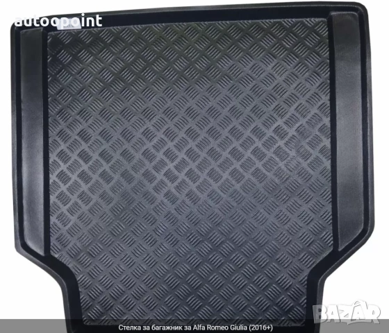 Стелка за багажник за Alfa Romeo Giulia (2016+) 